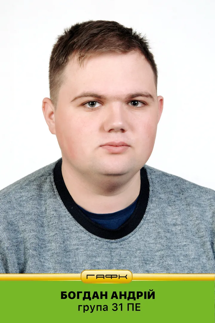 Богдан Андрій група 31ПЕ.webp